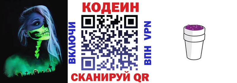 Купить где  Златоуст  Кодеиновый сироп Lean напиток Lean (лин) 