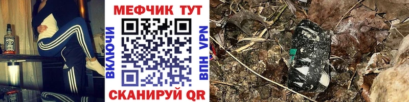 МЕФ 4 MMC  Купить закладки  Златоуст 