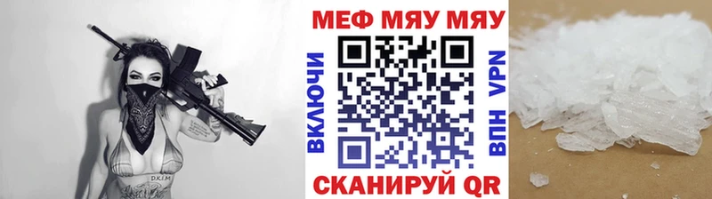 МЕФ кристаллы Златоуст